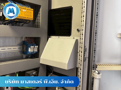 แอร์ตู้คอนโทรลอุตสาหกรรม - รับออกแบบติดตั้งแอร์ตู้คอนโทรล - มาสเตอร์ พี.เอ็ม.