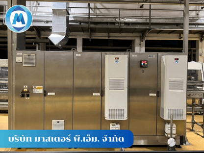 ติดตั้งแอร์คอนโทรลตู้ไฟฟ้า - รับออกแบบติดตั้งแอร์ตู้คอนโทรล - มาสเตอร์ พี.เอ็ม.
