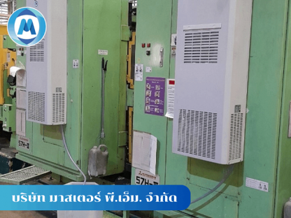 ออกแบบแอร์ตู้คอนโทรล - รับออกแบบติดตั้งแอร์ตู้คอนโทรล - มาสเตอร์ พี.เอ็ม.