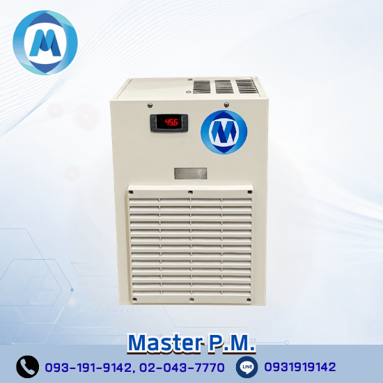 แอร์ตู้คอนโทรล MASTER รุ่น MAS-01